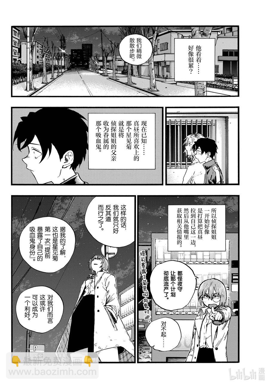 102 那看来是我赢了啊。5