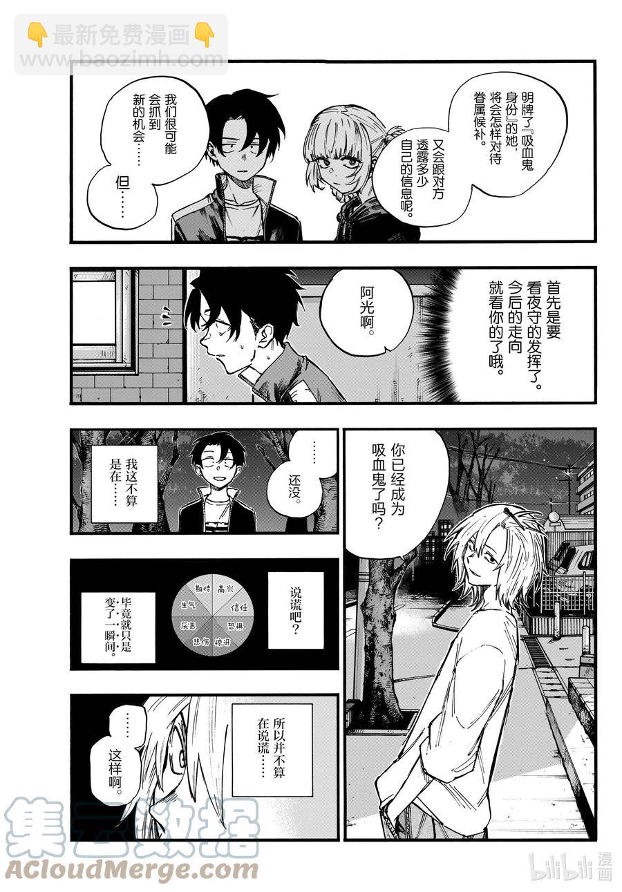 102 那看来是我赢了啊。6