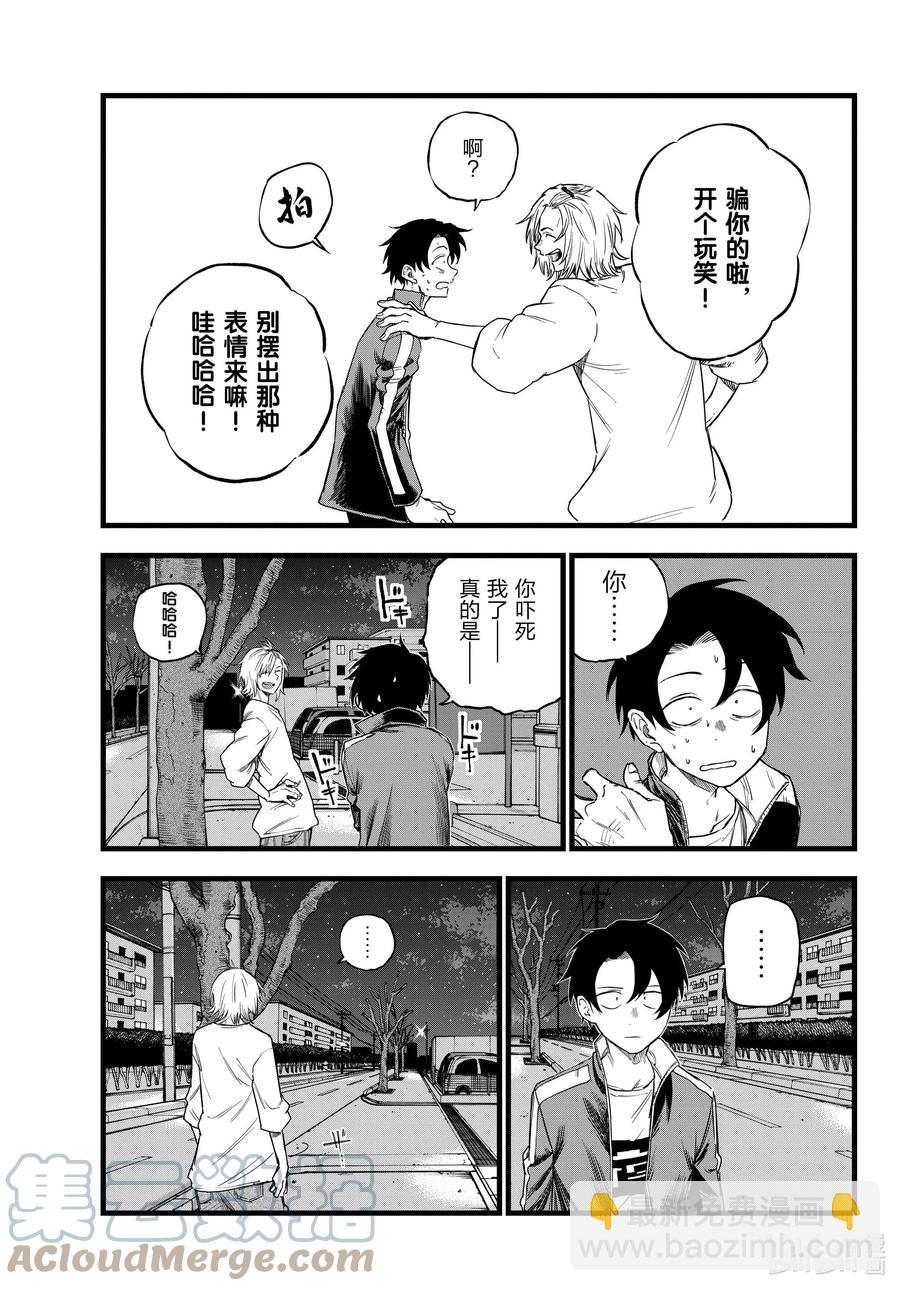 102 那看来是我赢了啊。8