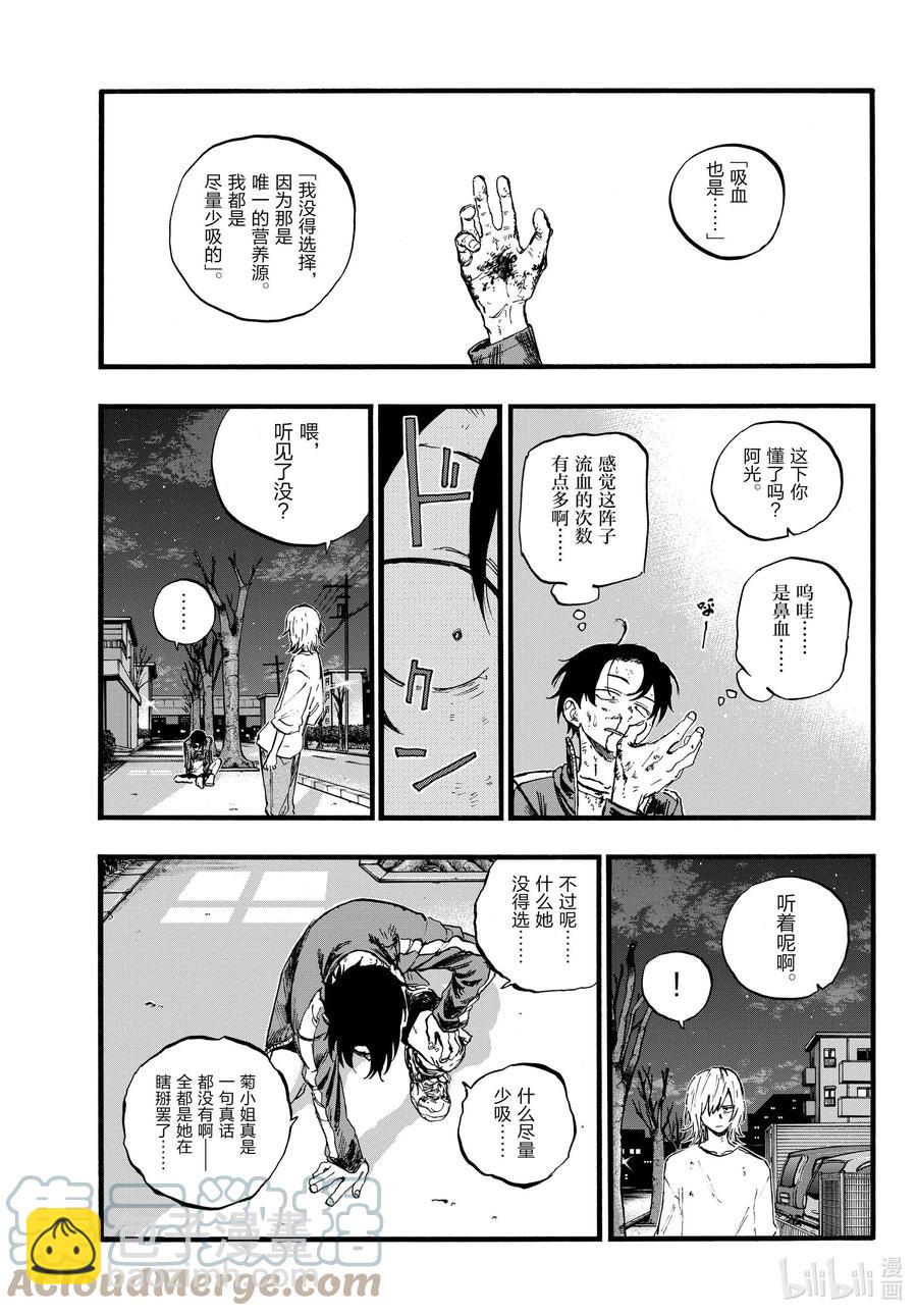 103 让人把话说完行吗10