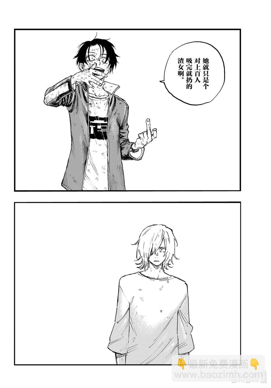 103 让人把话说完行吗11