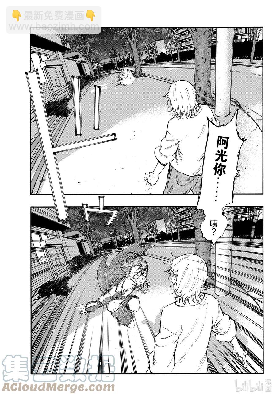 103 让人把话说完行吗12