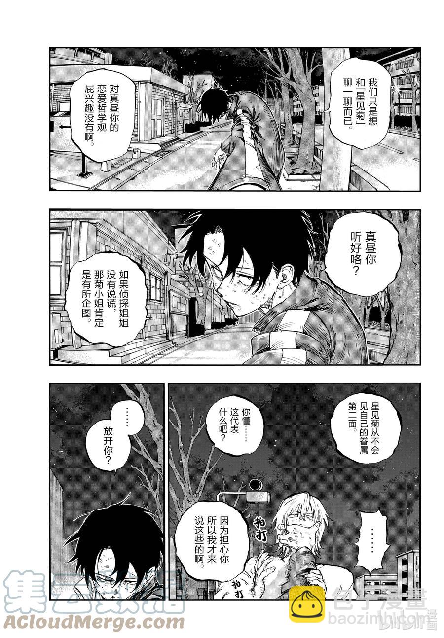 103 让人把话说完行吗14