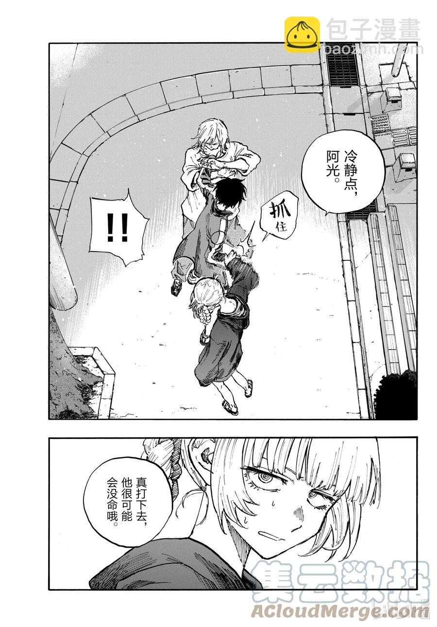 103 让人把话说完行吗16