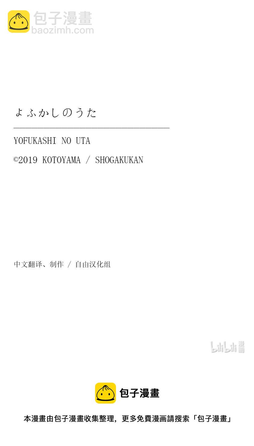 103 让人把话说完行吗19