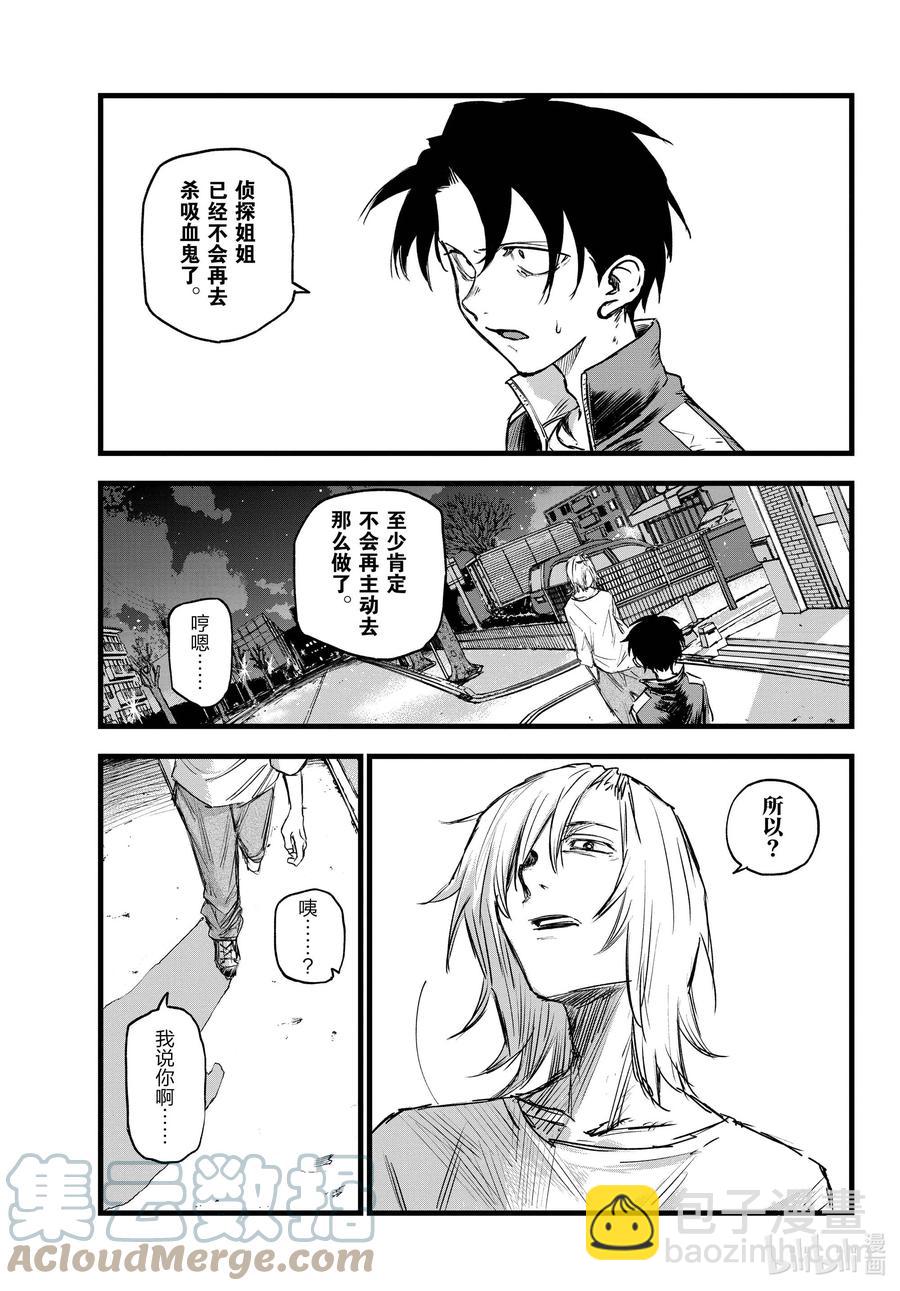 103 让人把话说完行吗2