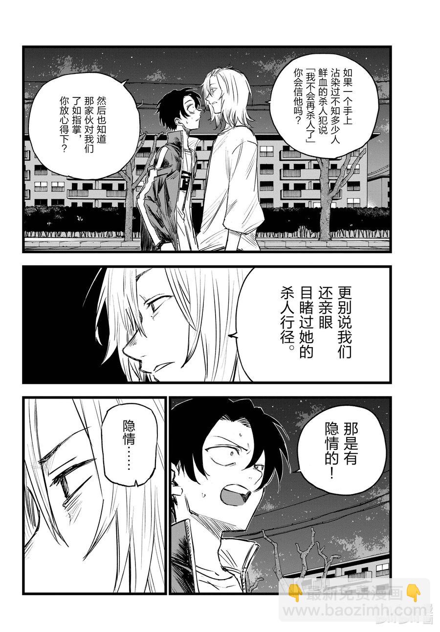 103 让人把话说完行吗3