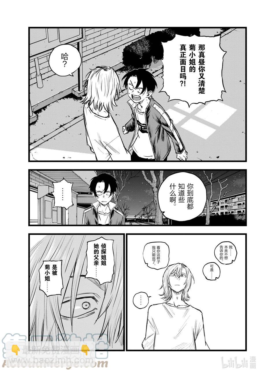 103 让人把话说完行吗4