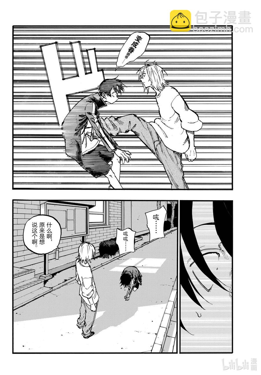 103 让人把话说完行吗5