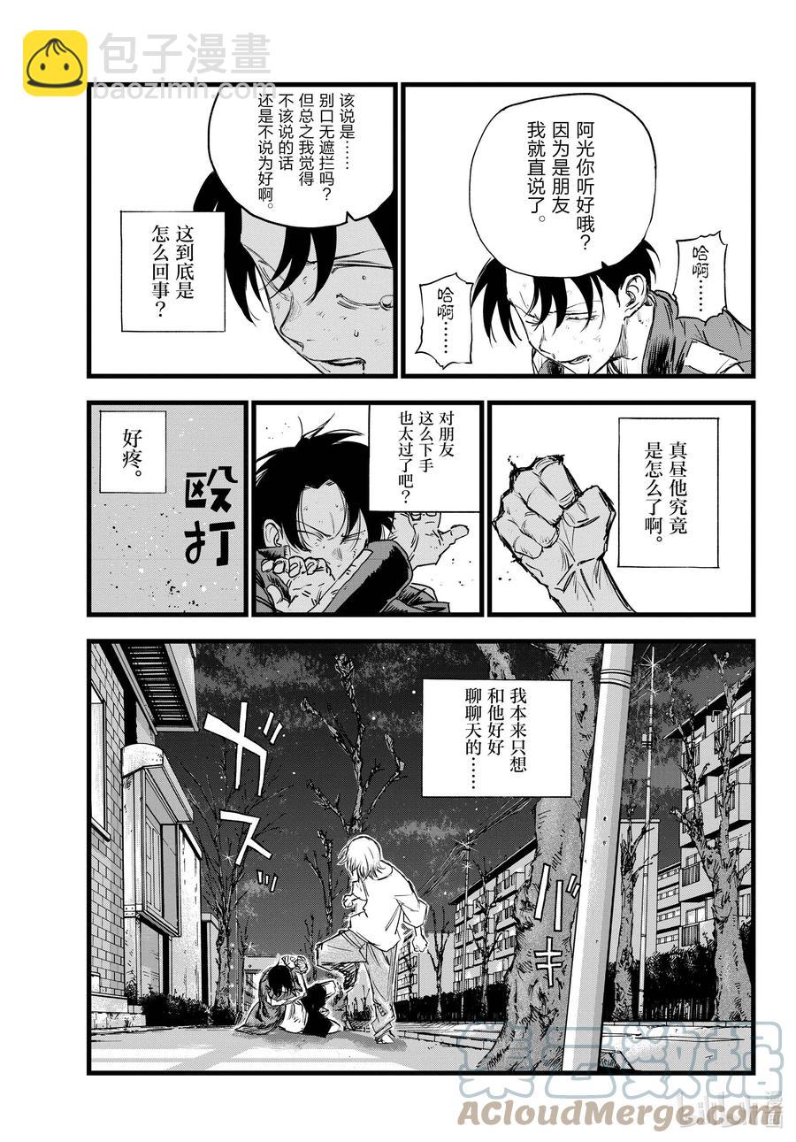 103 让人把话说完行吗8