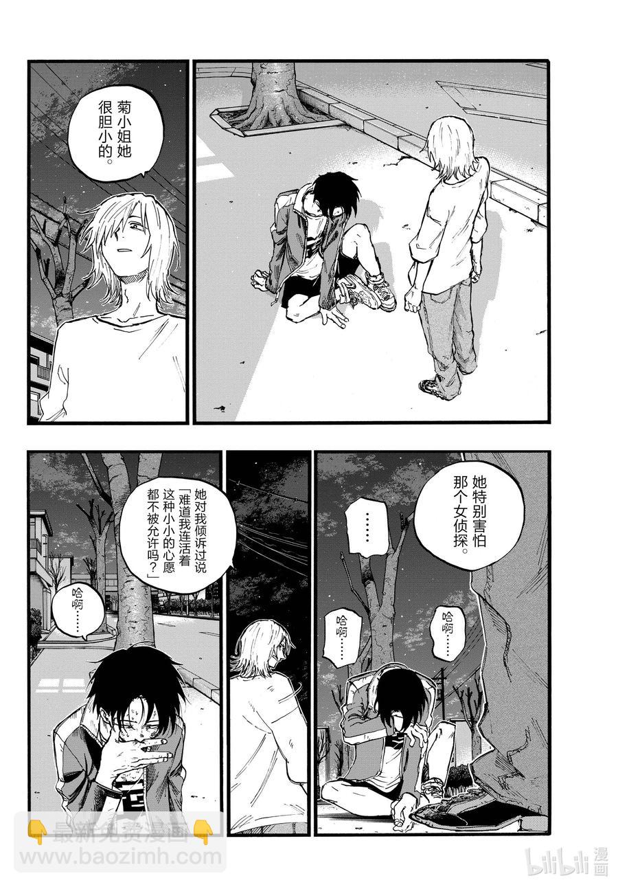 103 让人把话说完行吗9