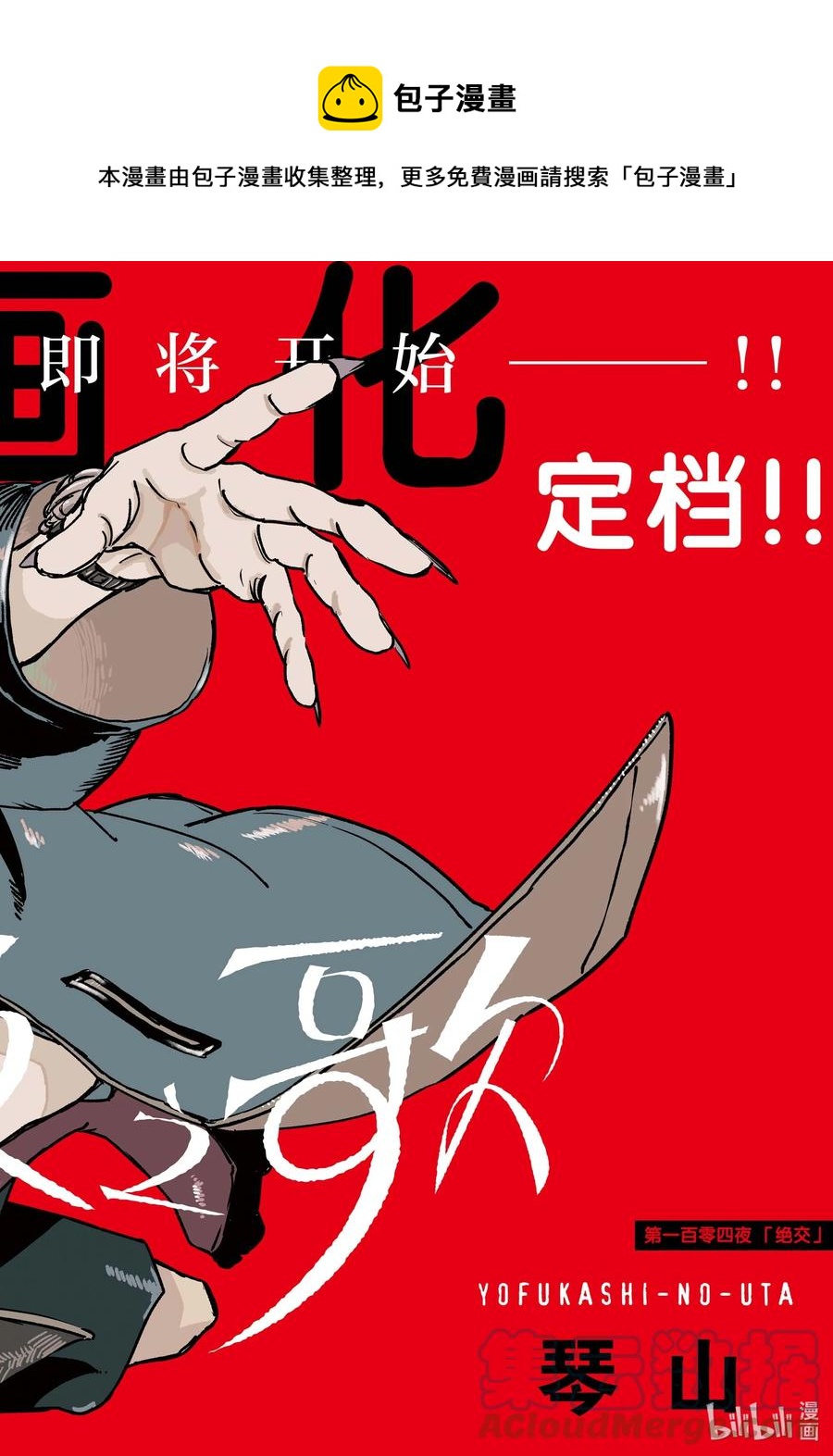 104 绝交0
