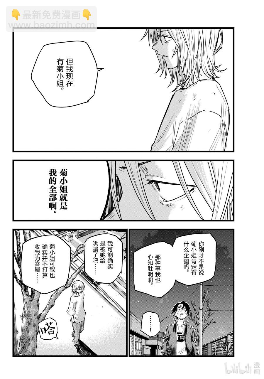 104 绝交15