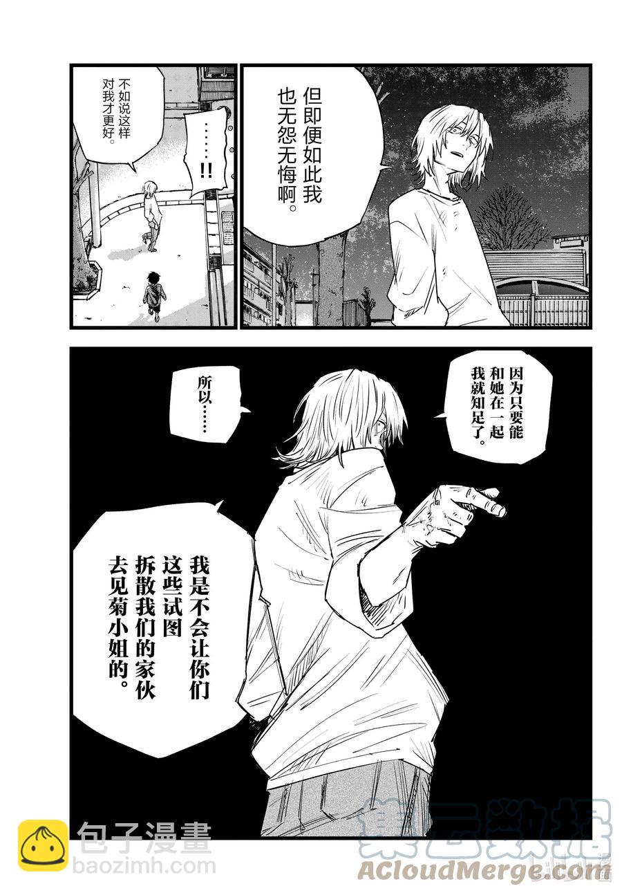 104 绝交16