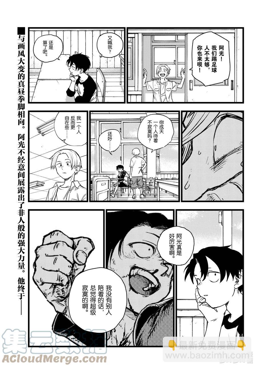104 绝交2