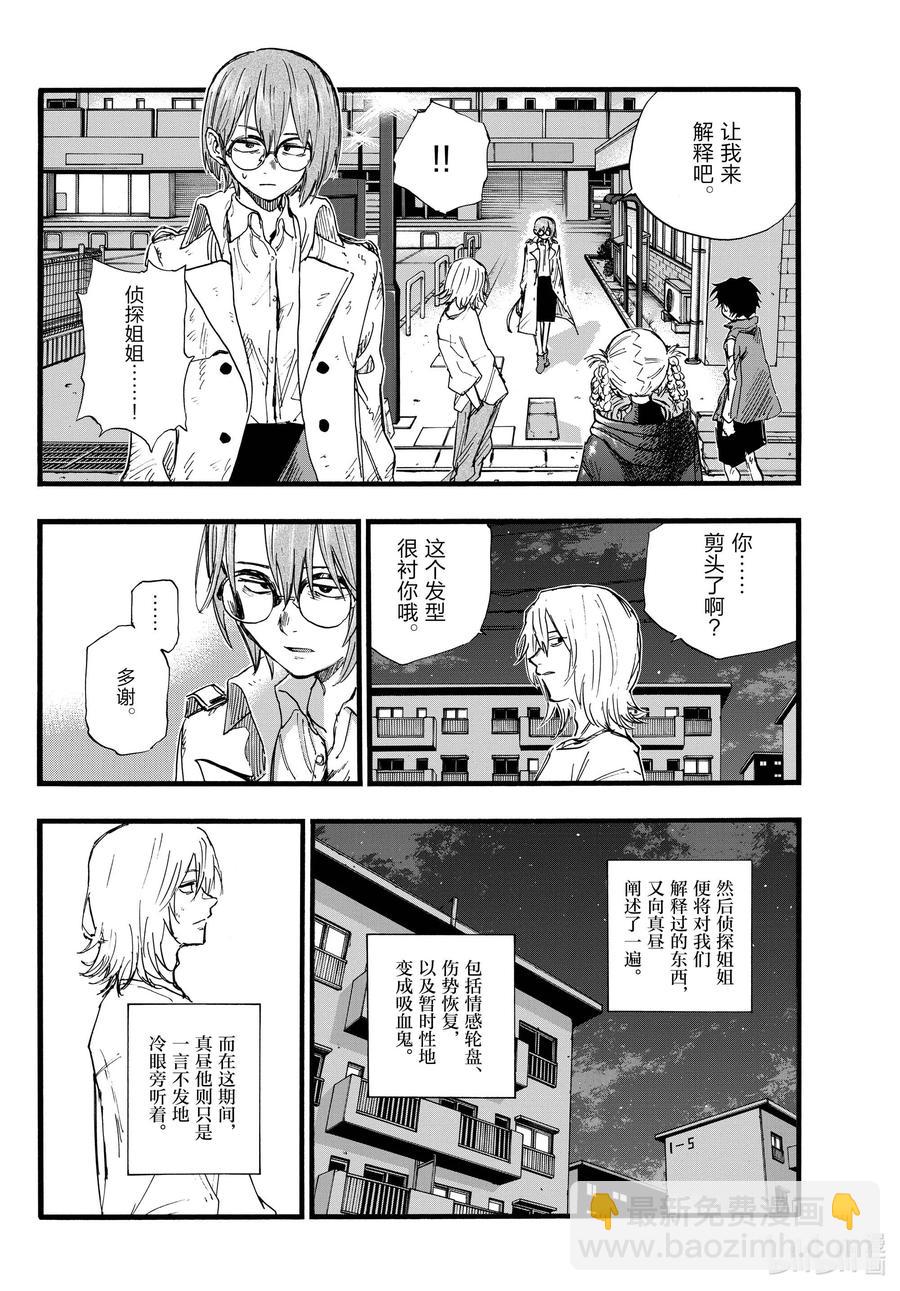104 绝交7