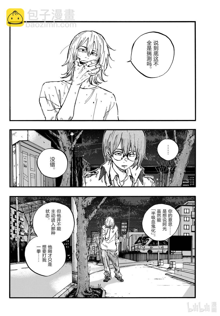 104 绝交9