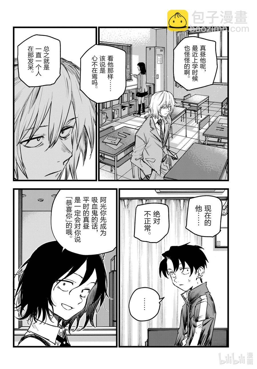 106 出门在外靠朋友13
