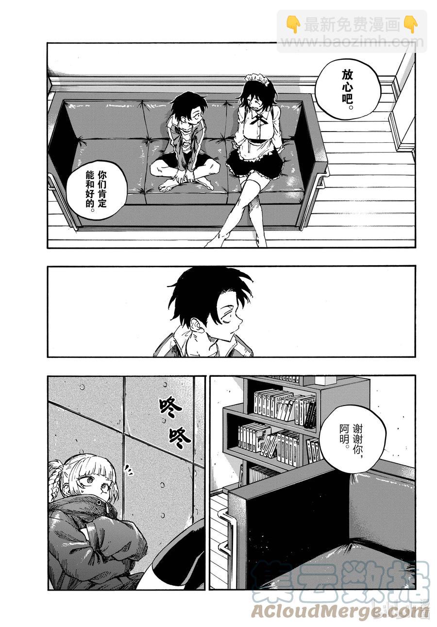 106 出门在外靠朋友16