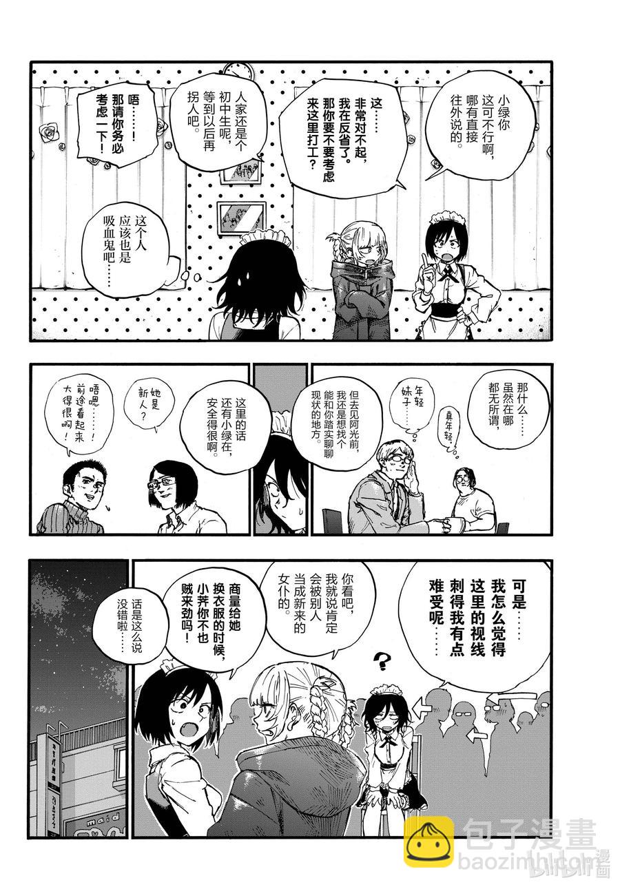 106 出门在外靠朋友3