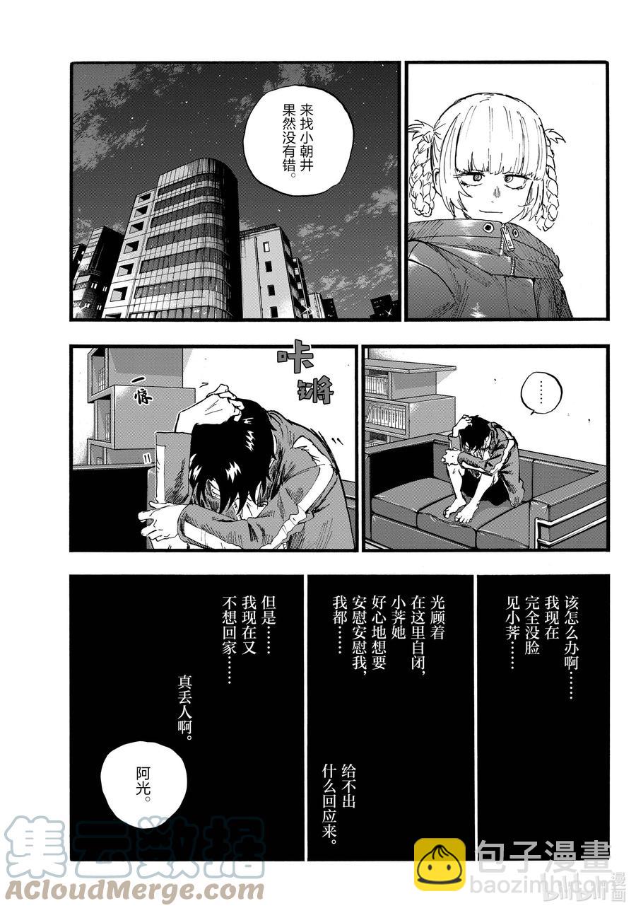 106 出门在外靠朋友8