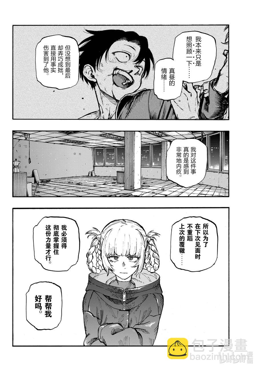 107 真生气了……1