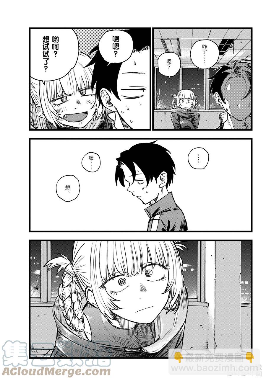 107 真生气了……10