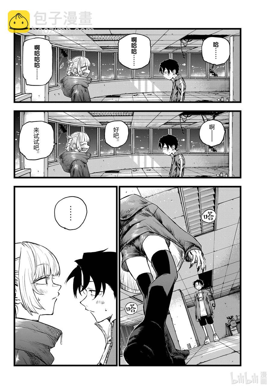 107 真生气了……11