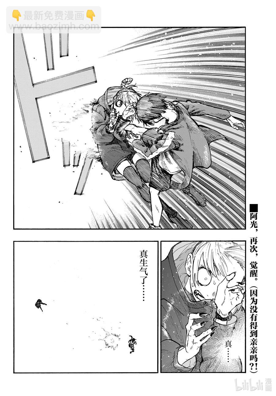 107 真生气了……15