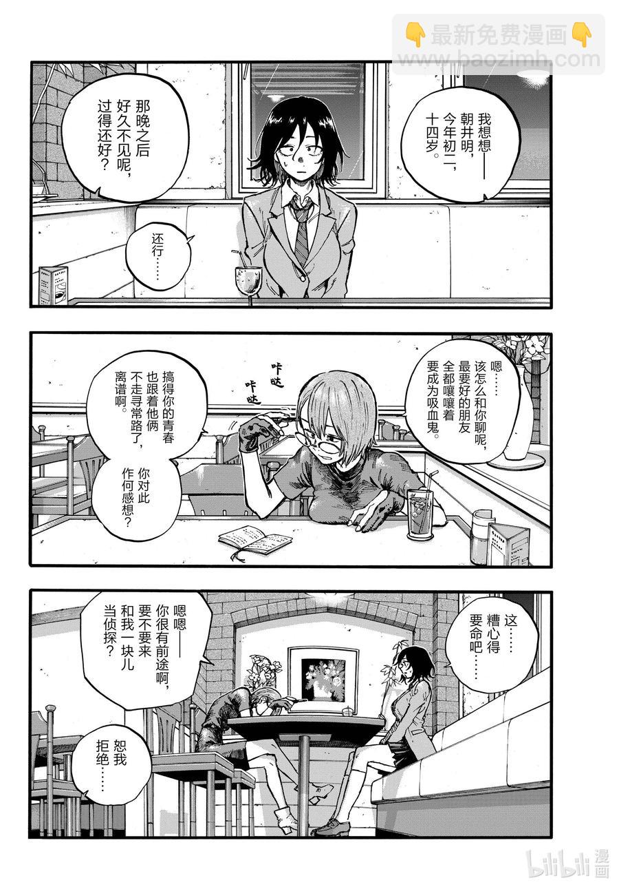 107 真生气了……3