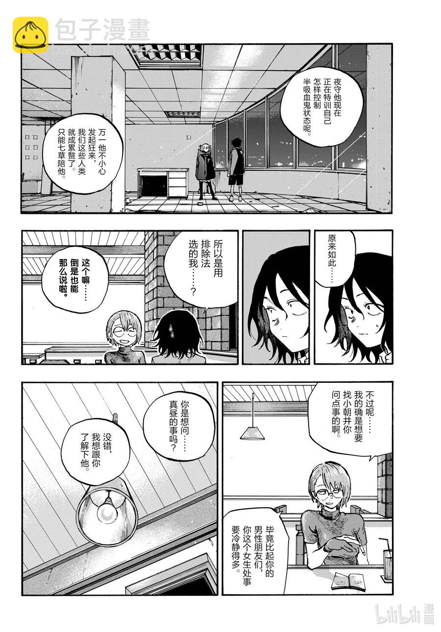 107 真生气了……5
