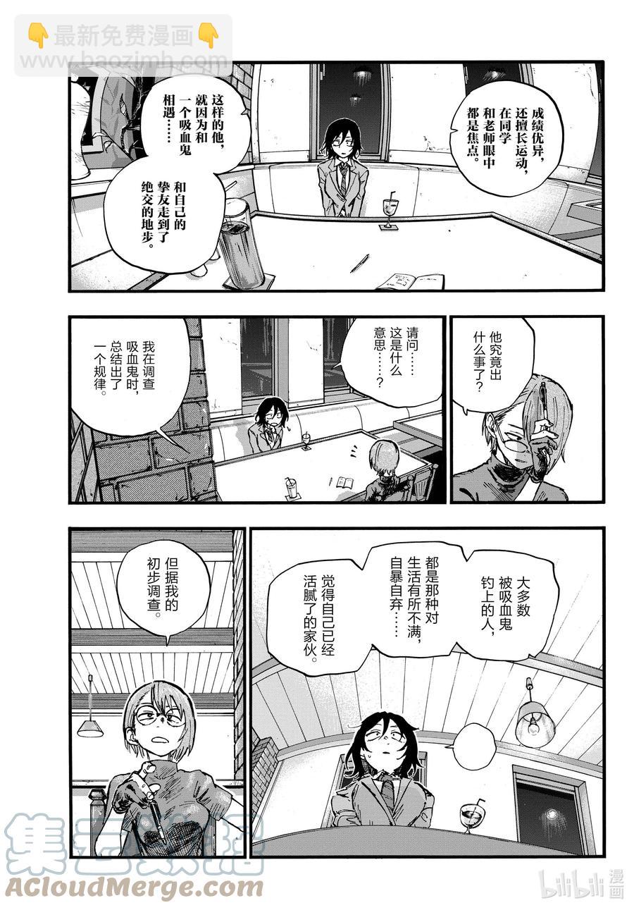 107 真生气了……6