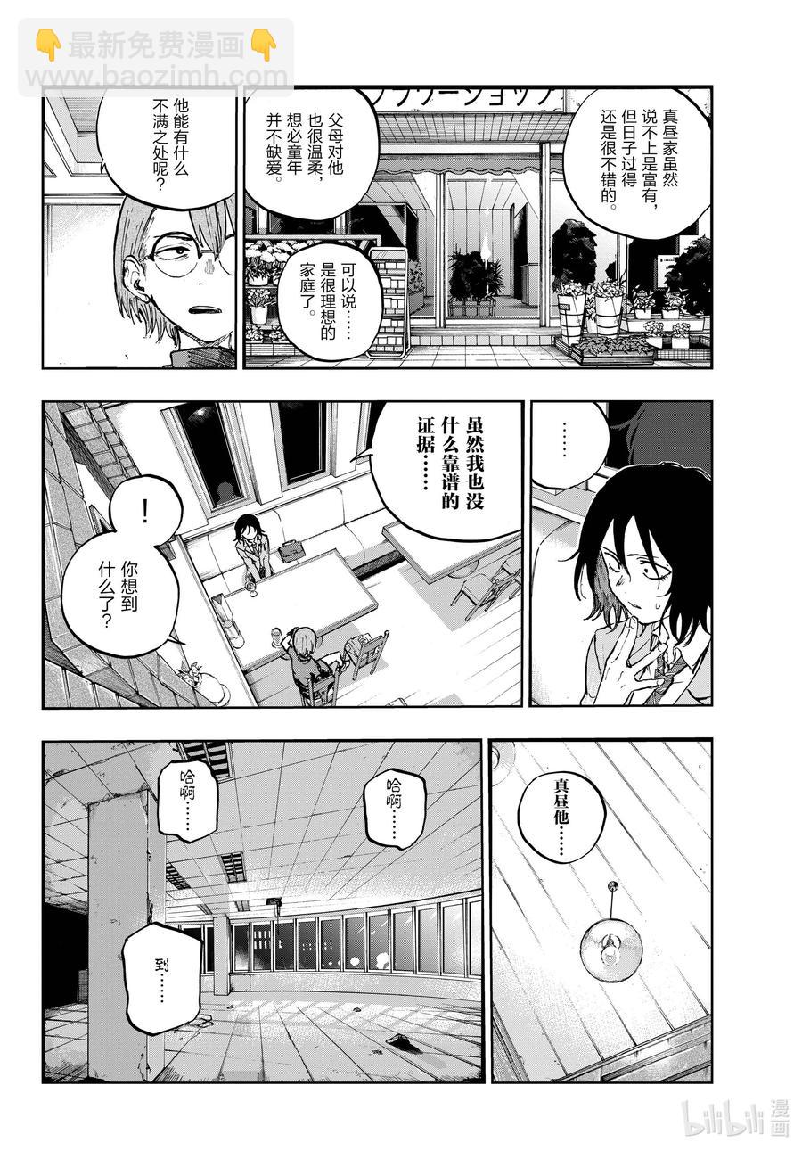 107 真生气了……7