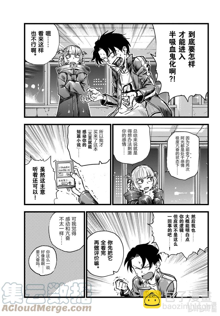 107 真生气了……8