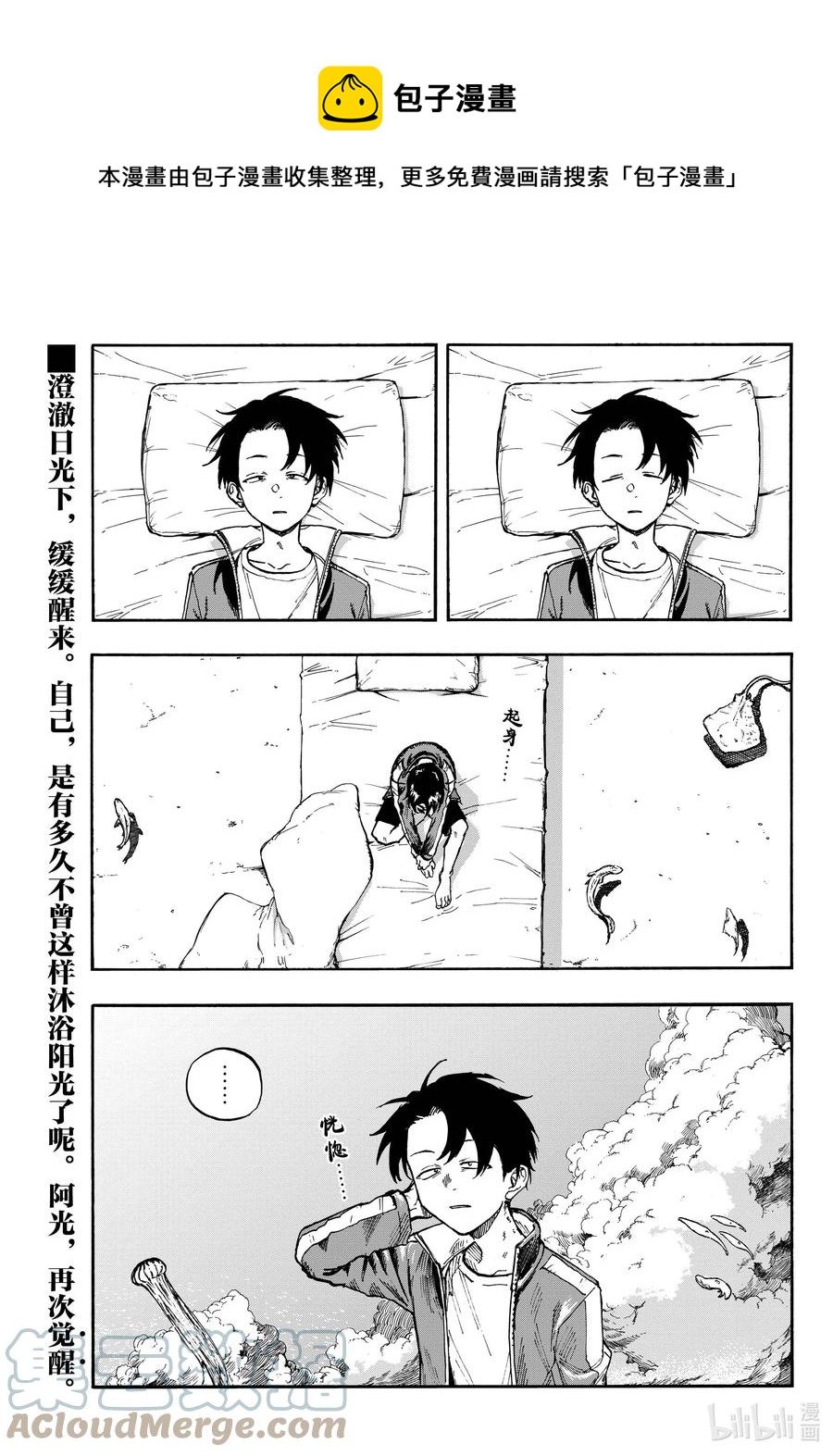 108 我最受不了的那种人。0