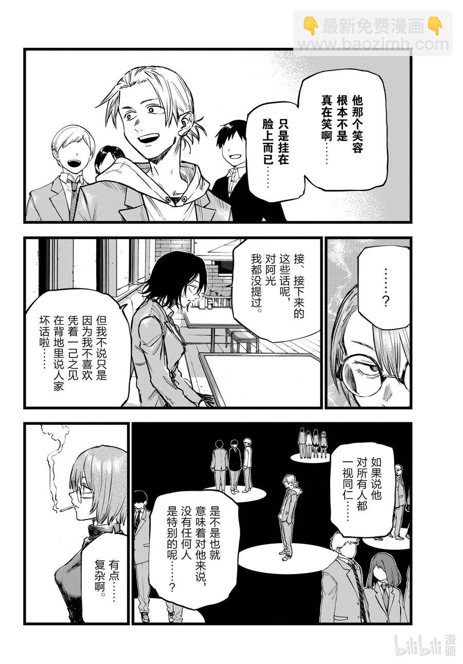 108 我最受不了的那种人。7