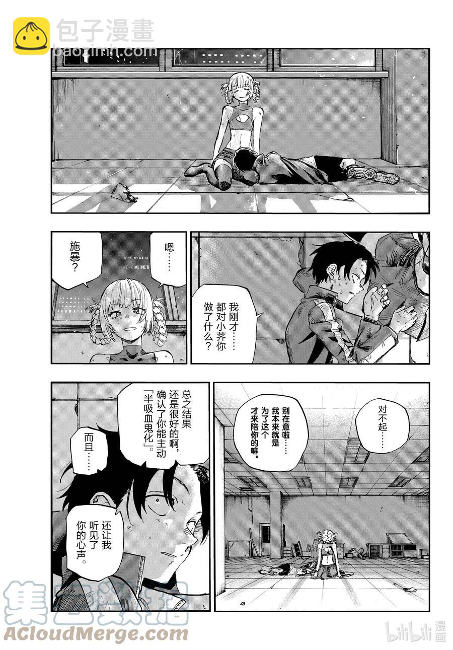 109 你就是你自己啊。12