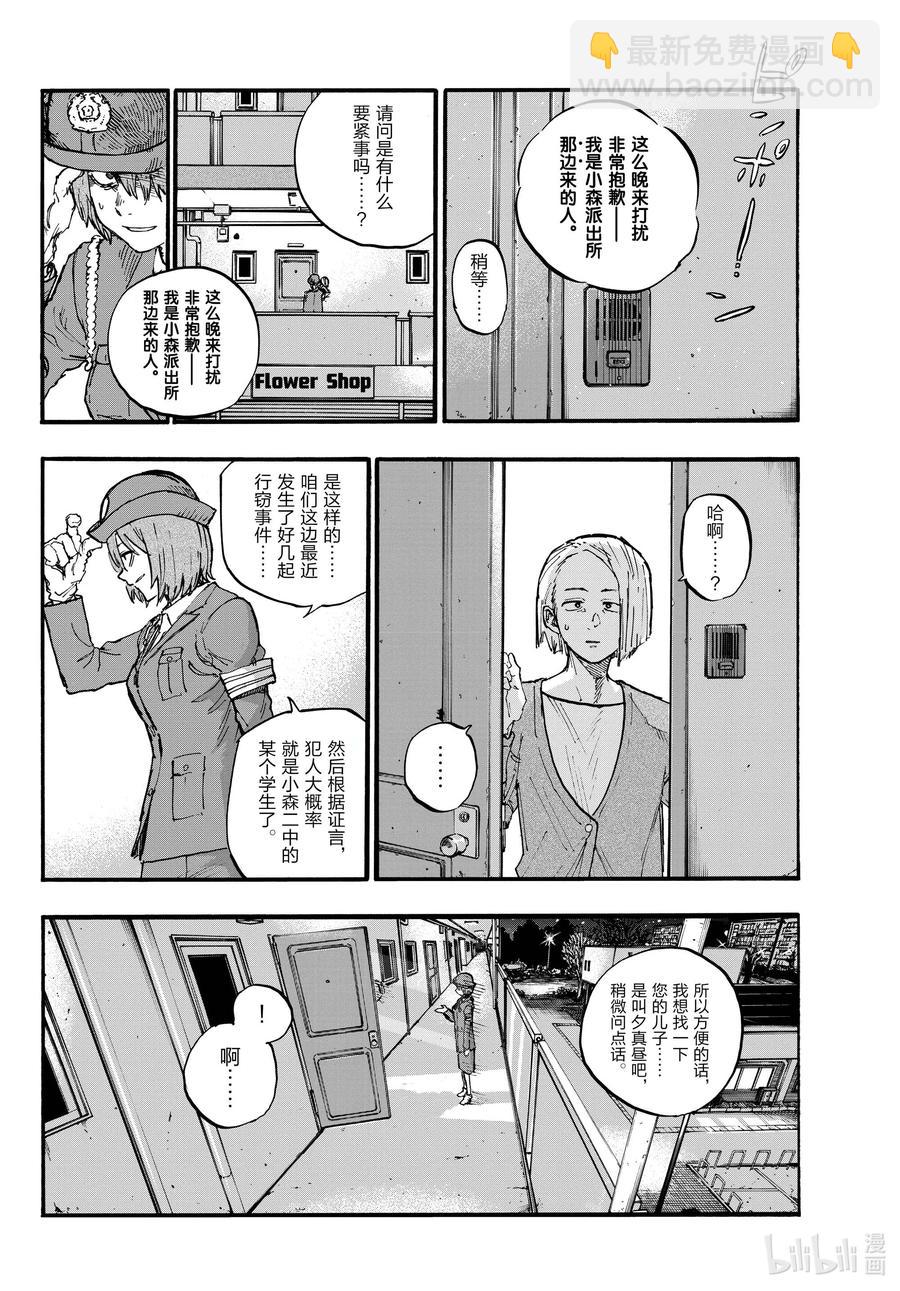 109 你就是你自己啊。15