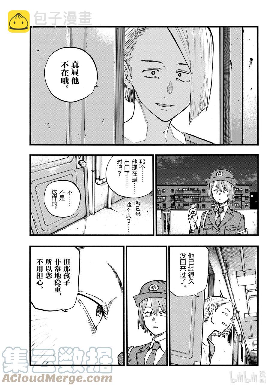 109 你就是你自己啊。16