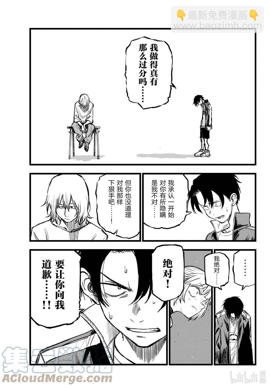 109 你就是你自己啊。8