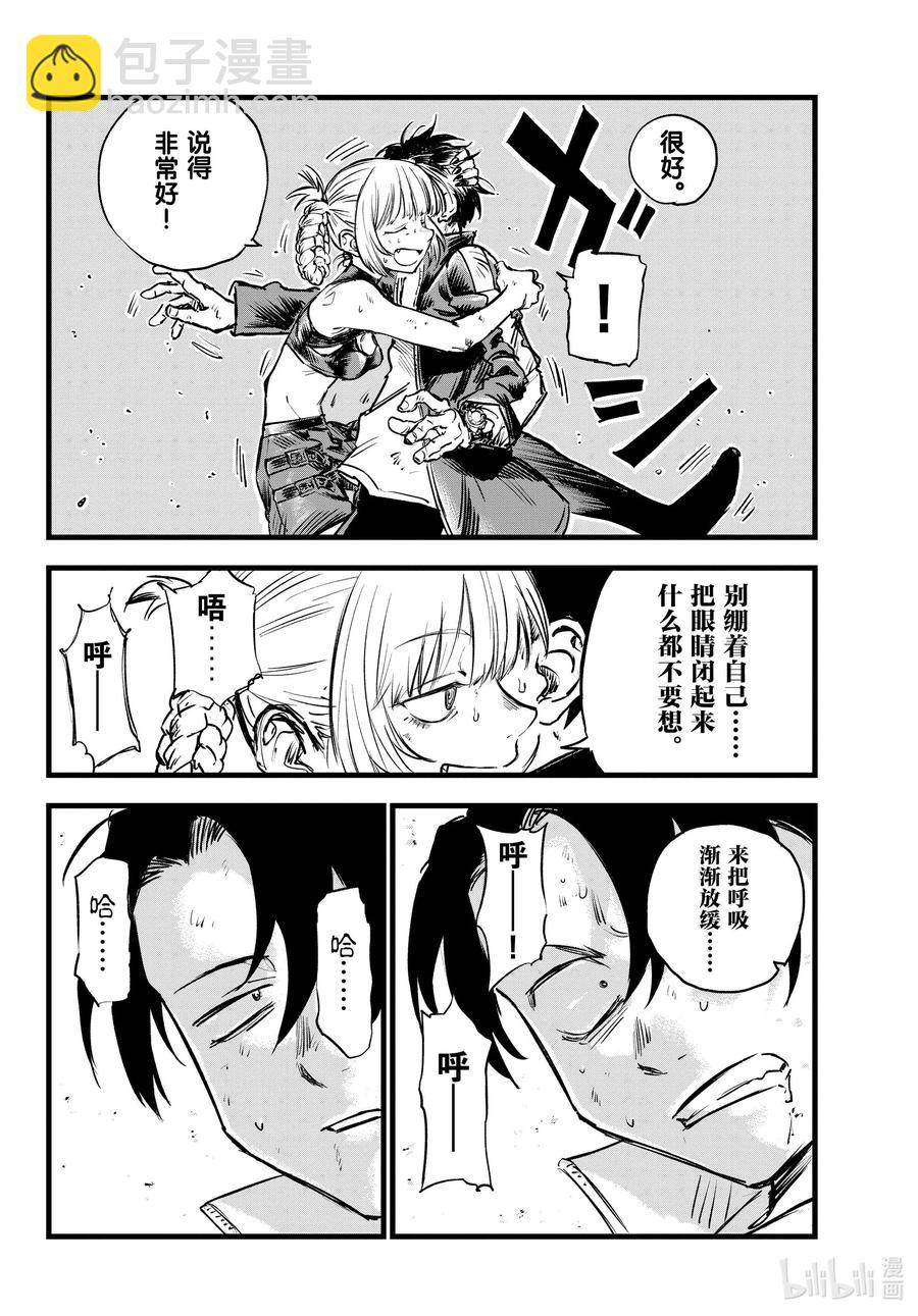 109 你就是你自己啊。9