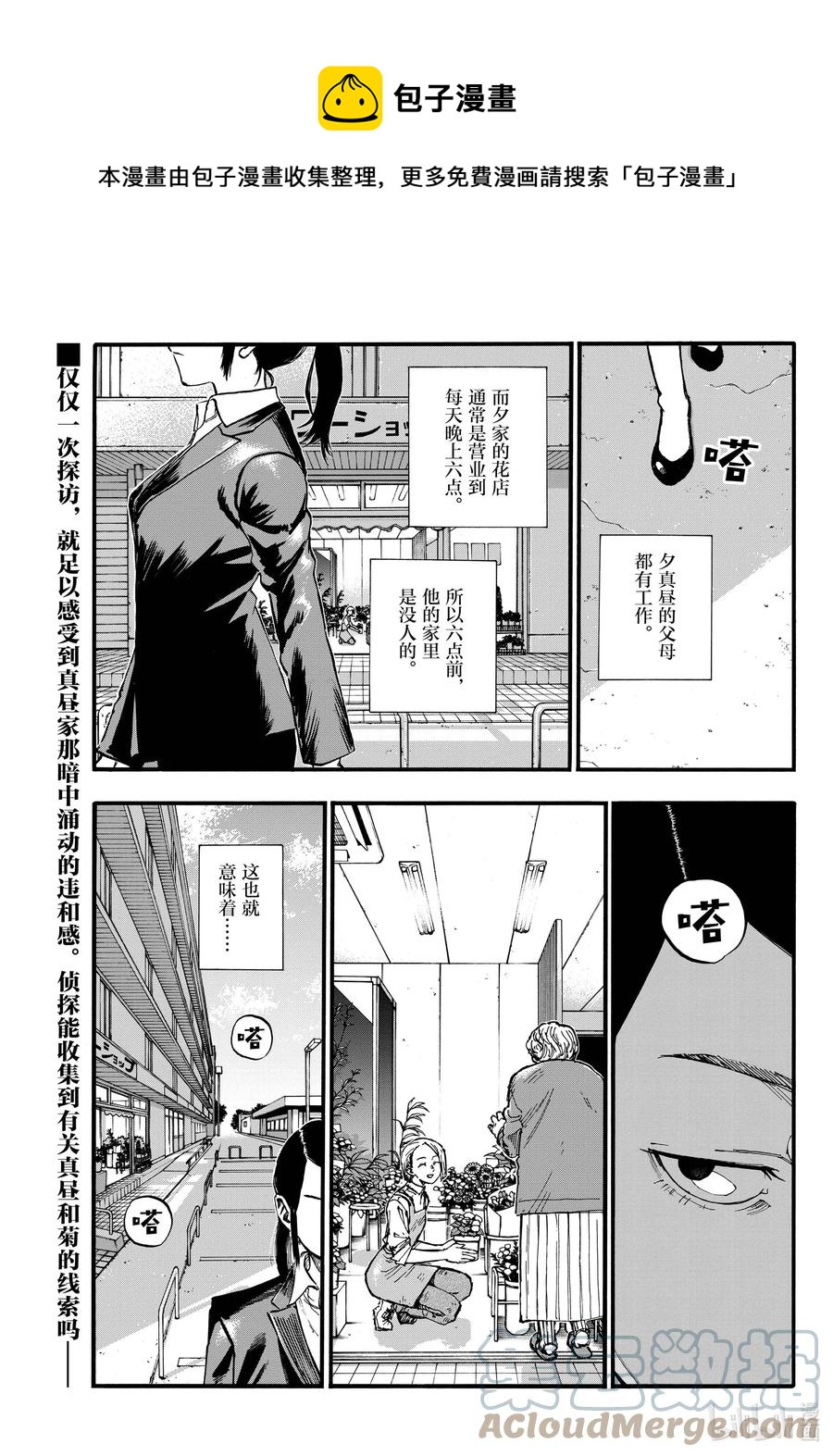 110 栖身之处0