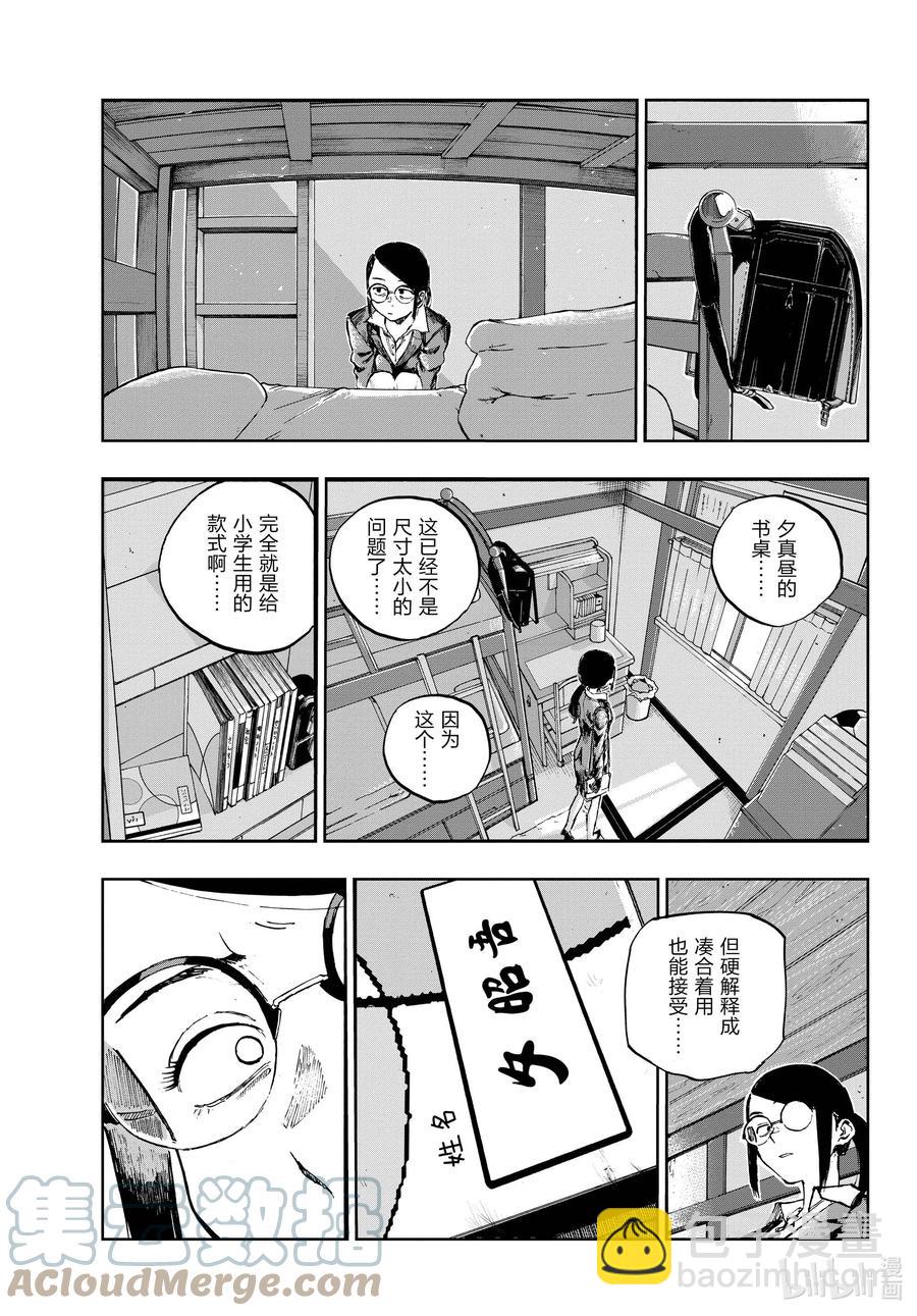110 栖身之处10