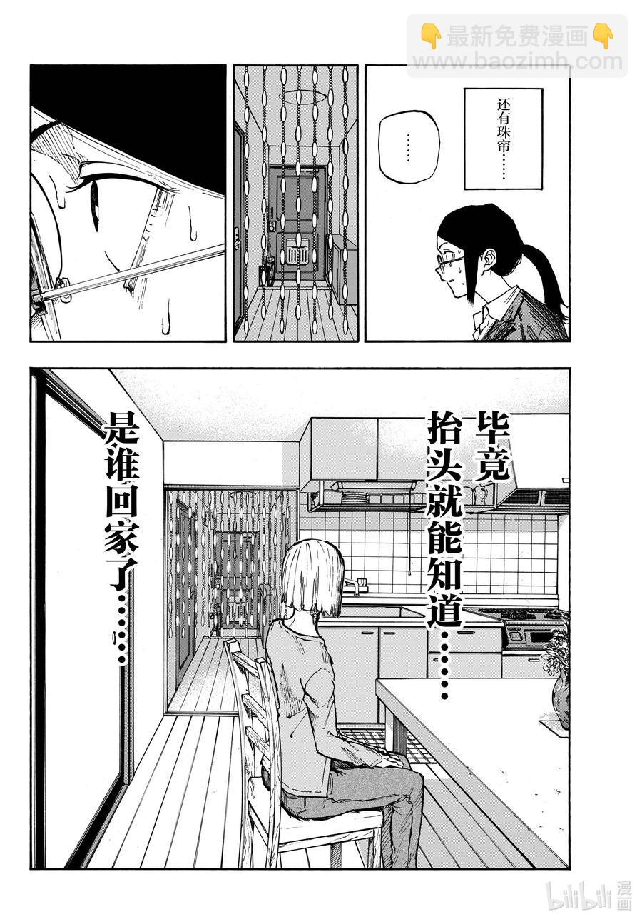 110 栖身之处13