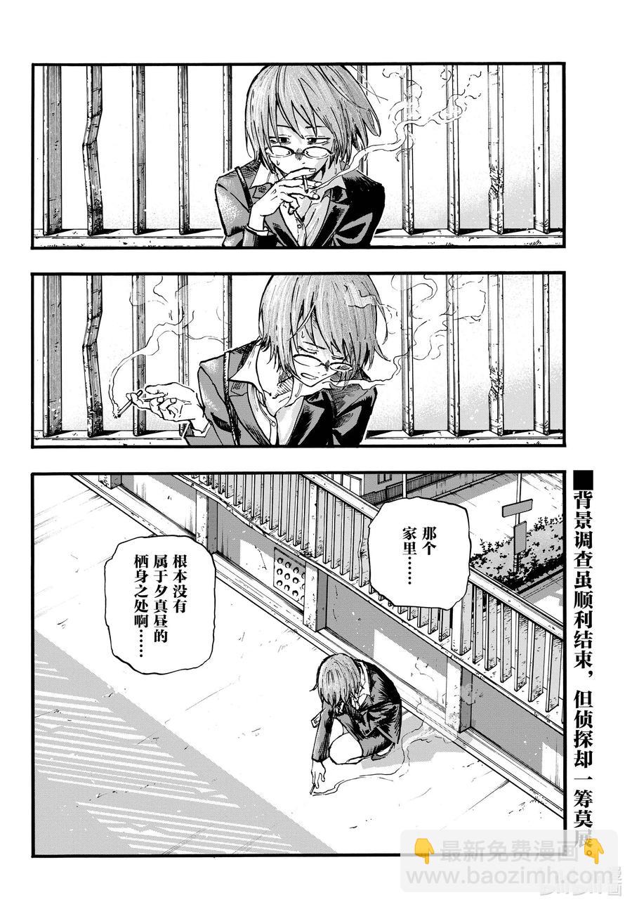 110 栖身之处15