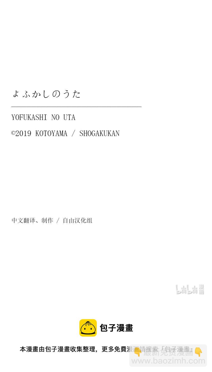 110 栖身之处17