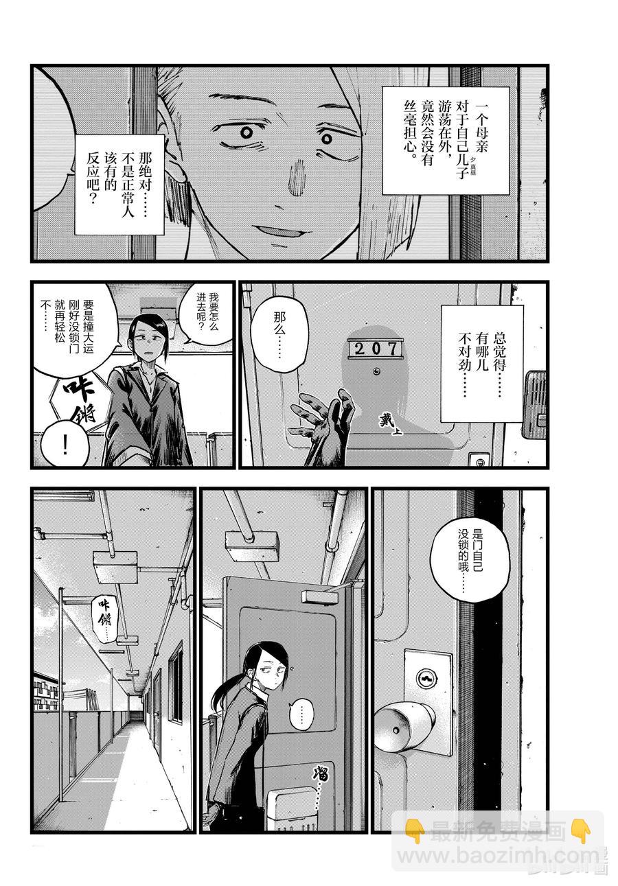 110 栖身之处3