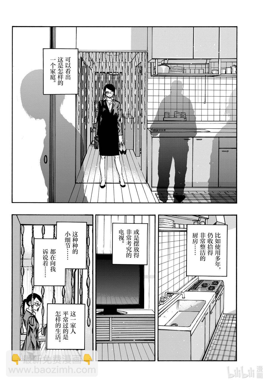 110 栖身之处5