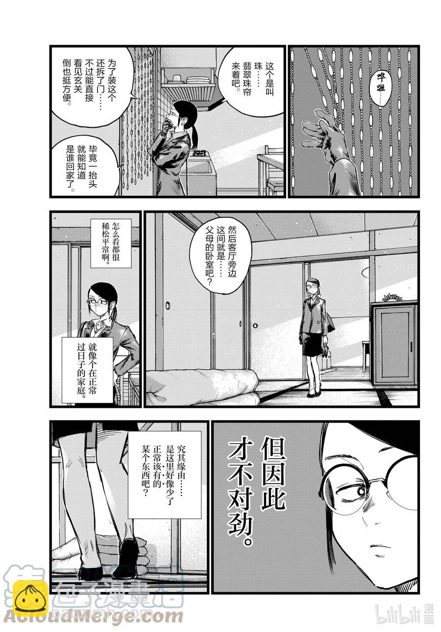 110 栖身之处6