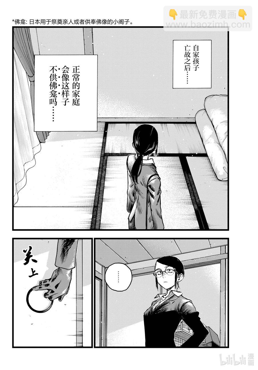110 栖身之处7